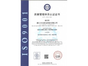 質(zhì)量管理體系認(rèn)證